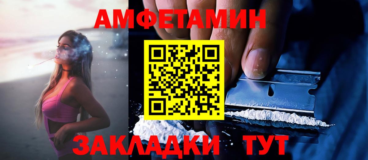 АМФЕТАМИН Розовый Качканар