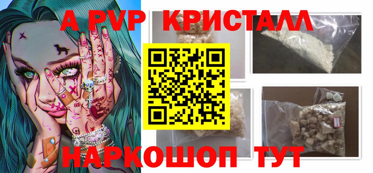 А ПВП кристаллы Качканар