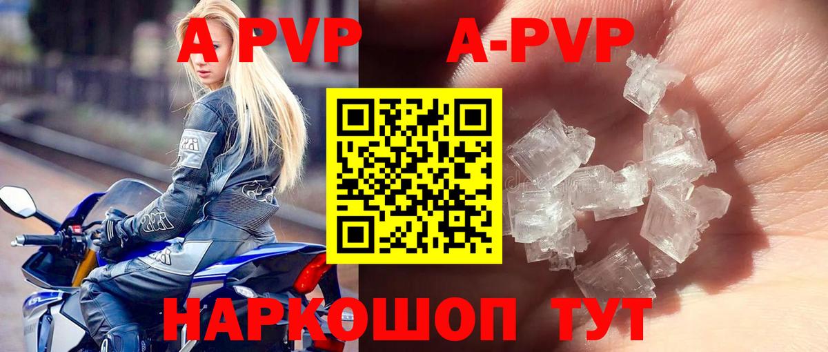 Alpha-PVP мука  Alfa_PVP СК  APVP  что такое   Вход с VPN  Качканар 