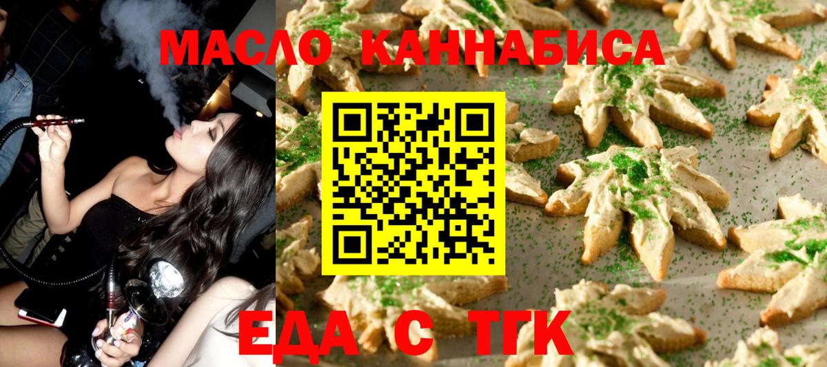Cannafood марихуана  Вход с VPN  Качканар 