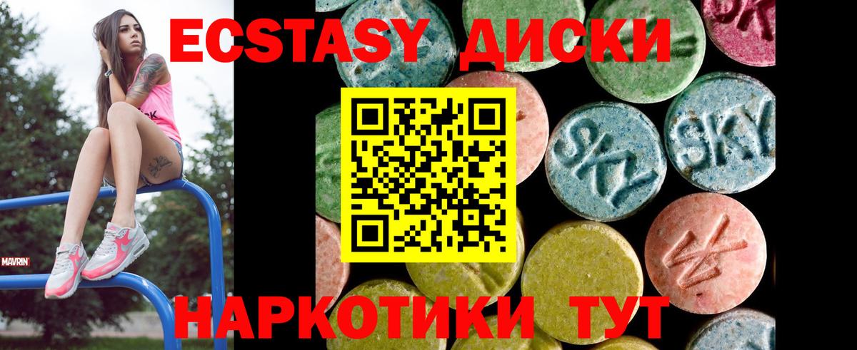 Экстази louis Vuitton Качканар