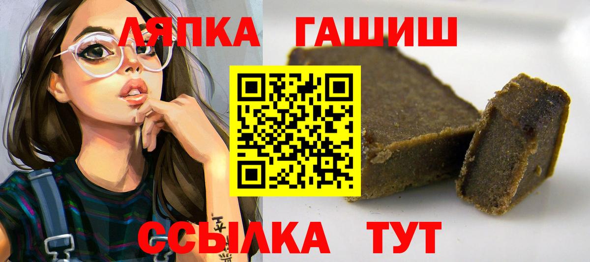 ГАШ Cannabis  ГАШ VHQ  ГАШИШ  Качканар  Вход с VPN 