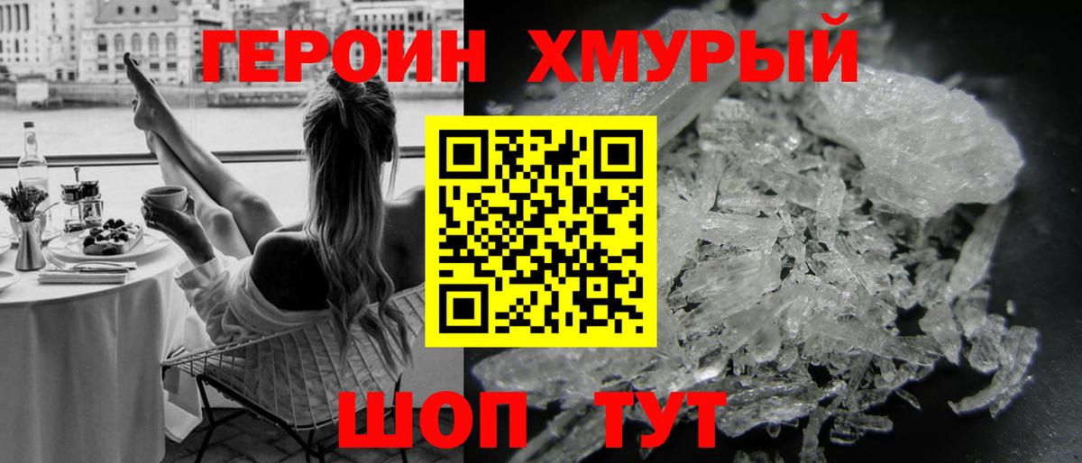 Героин герыч  Вход с VPN  Качканар 