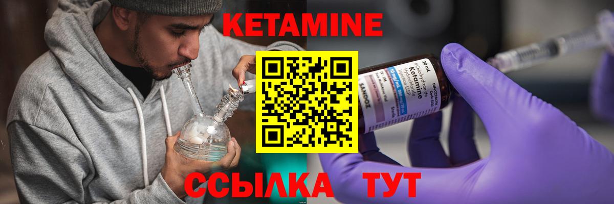 КЕТАМИН VHQ  мориарти телеграм  Качканар  Вход с VPN 