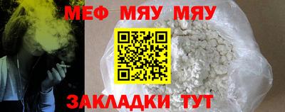 мескалин Комсомольск-на-Амуре