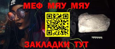 мескалин Комсомольск-на-Амуре