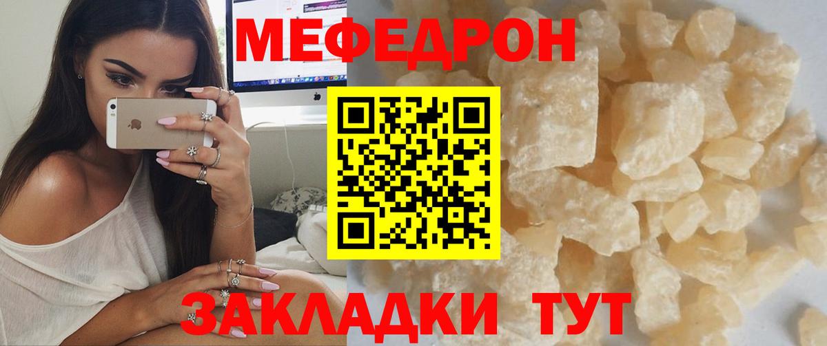 OMG маркетплейс  Вход с VPN  МЕФ  МЕФ  Качканар  МЕФ VHQ  Мефедрон мука 