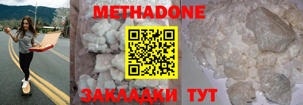 hydra как зайти  Вход с VPN  МЕТАДОН мёд  Качканар  МЕТАДОН кристалл 